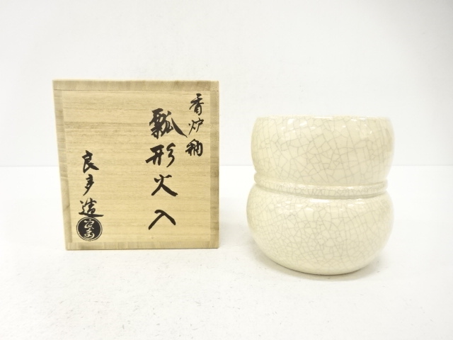 檜垣良多造　香炉釉　瓢形　火入